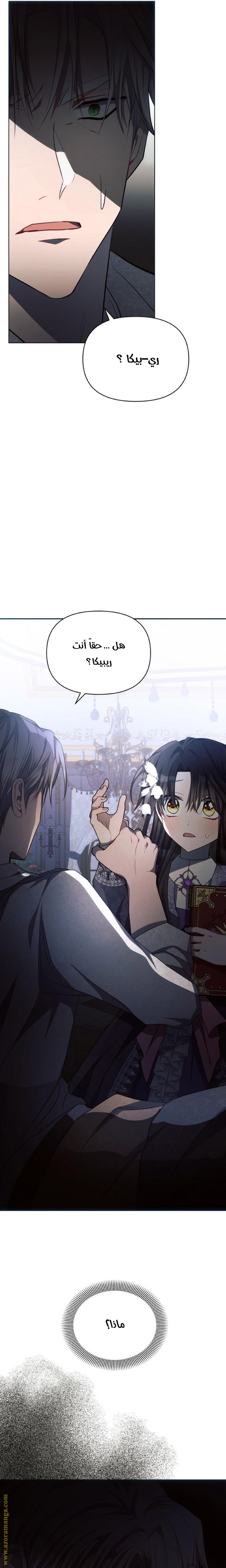 Read Ashtarte AR Manga Online