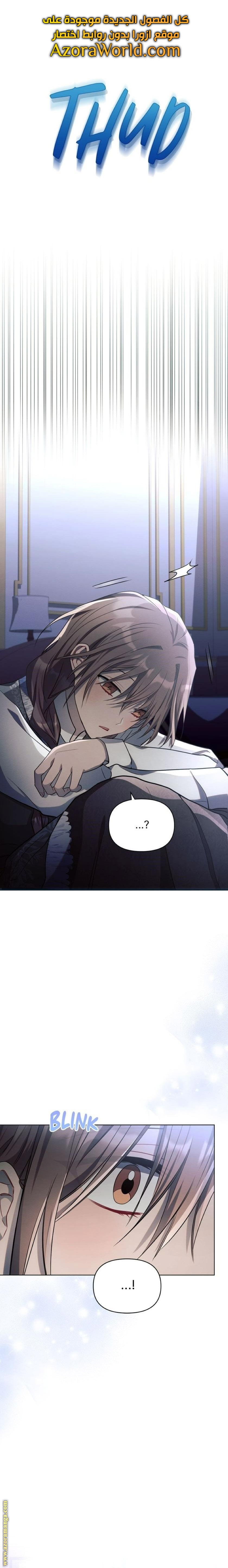 Read Ashtarte AR Manga Online