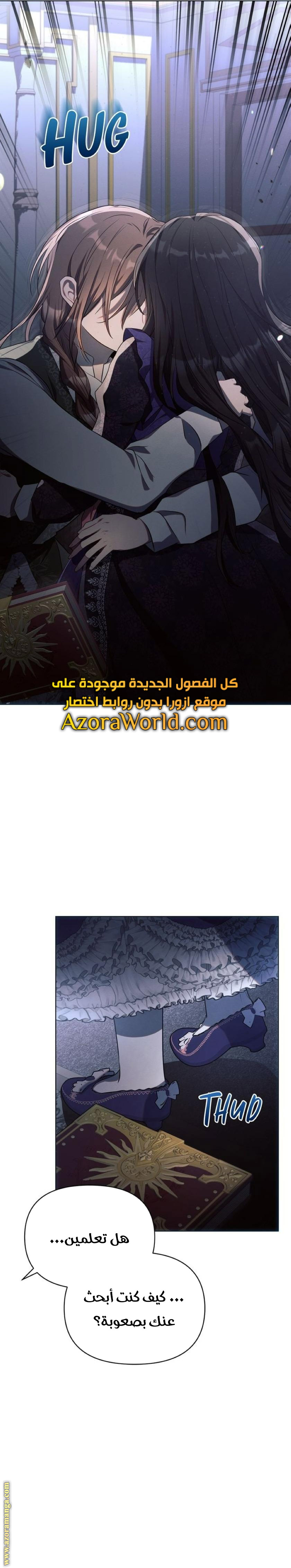 Read Ashtarte AR Manga Online