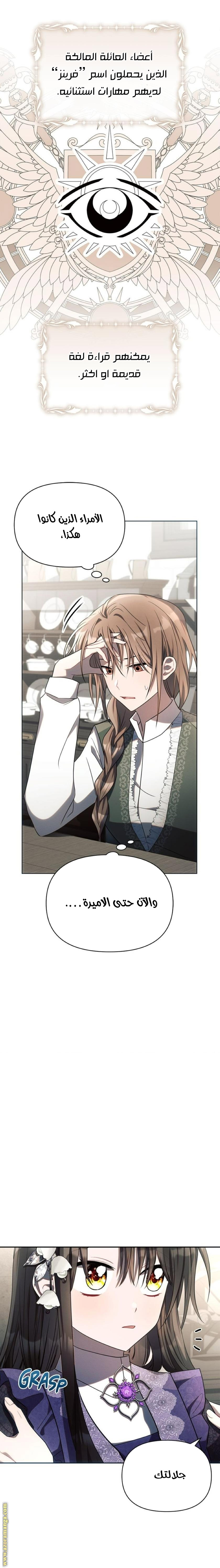 Read Ashtarte AR Manga Online