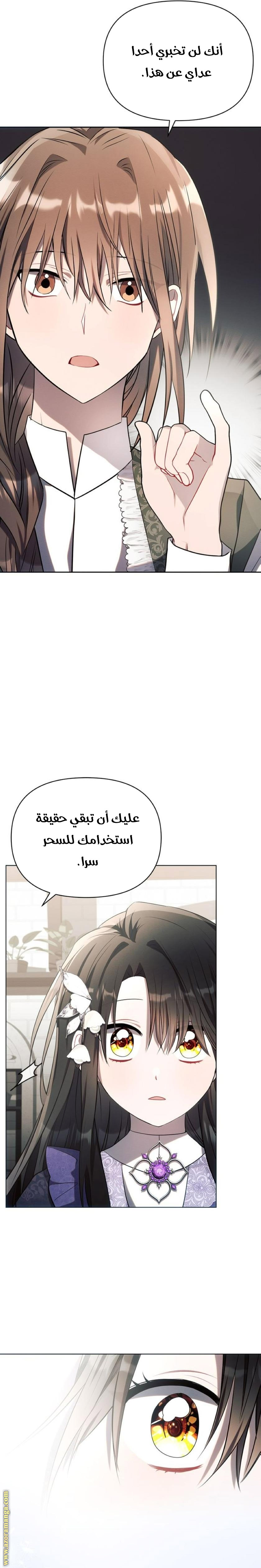 Read Ashtarte AR Manga Online