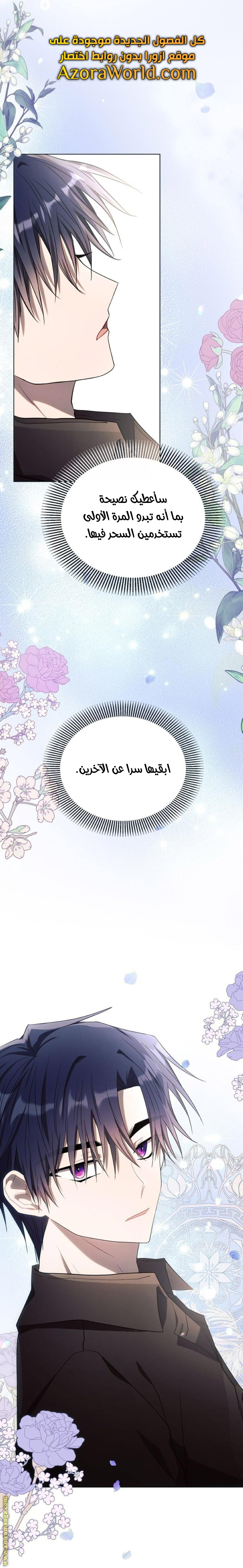 Read Ashtarte AR Manga Online