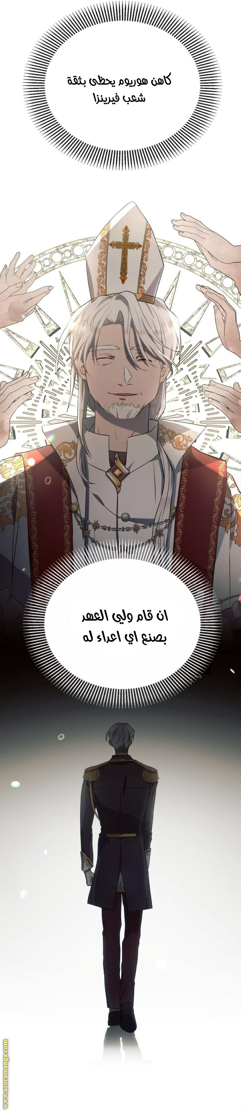 Read Ashtarte AR Manga Online