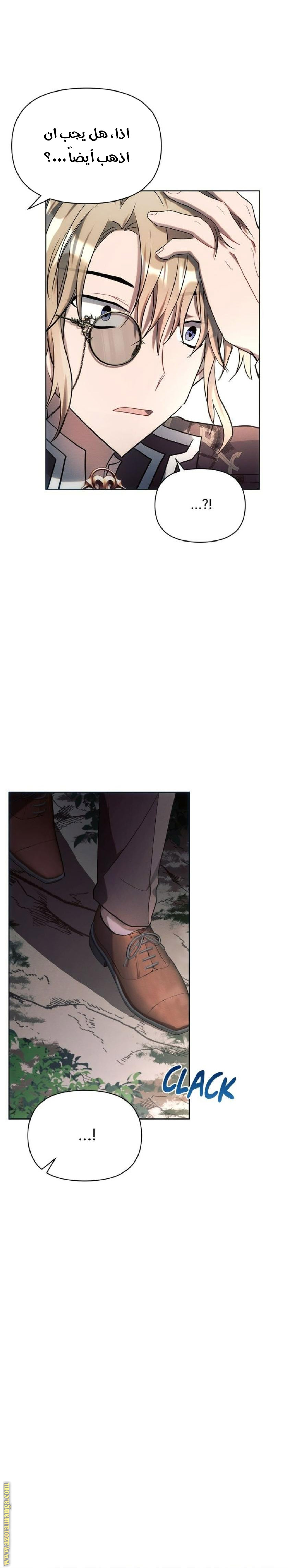 Read Ashtarte AR Manga Online