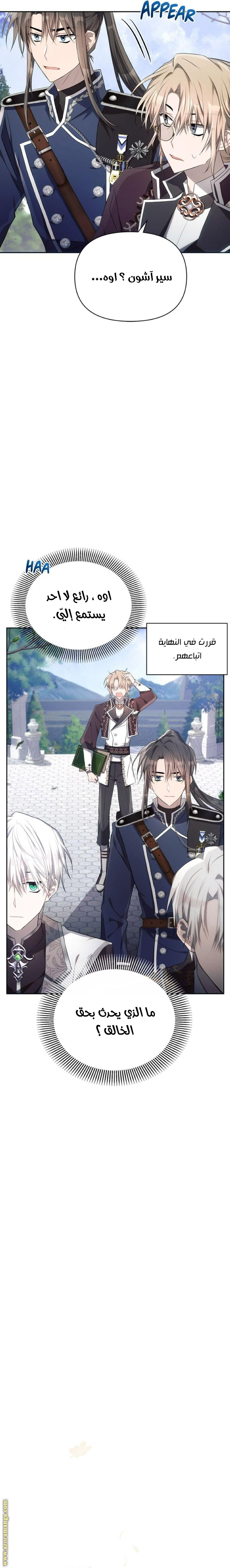 Read Ashtarte AR Manga Online