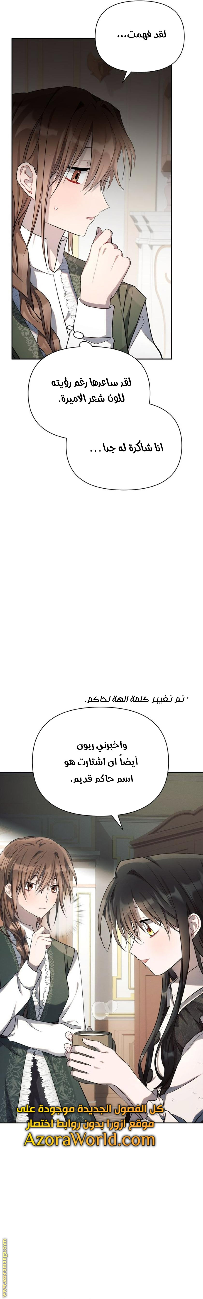 Read Ashtarte AR Manga Online