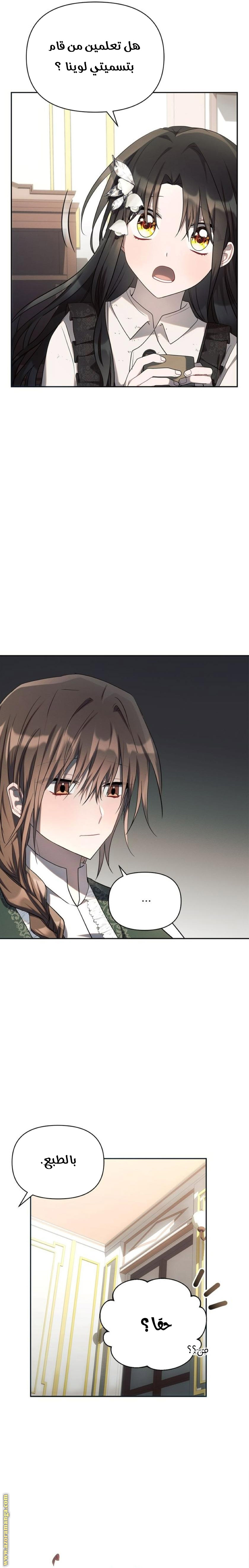 Read Ashtarte AR Manga Online