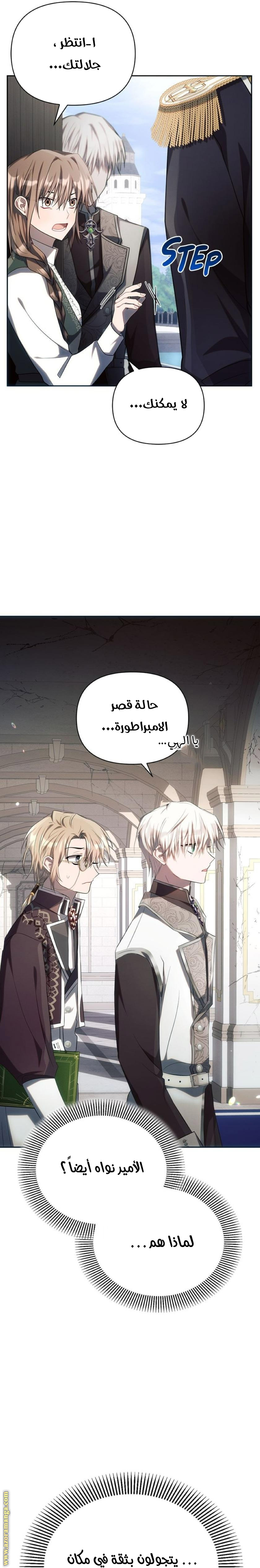 Read Ashtarte AR Manga Online