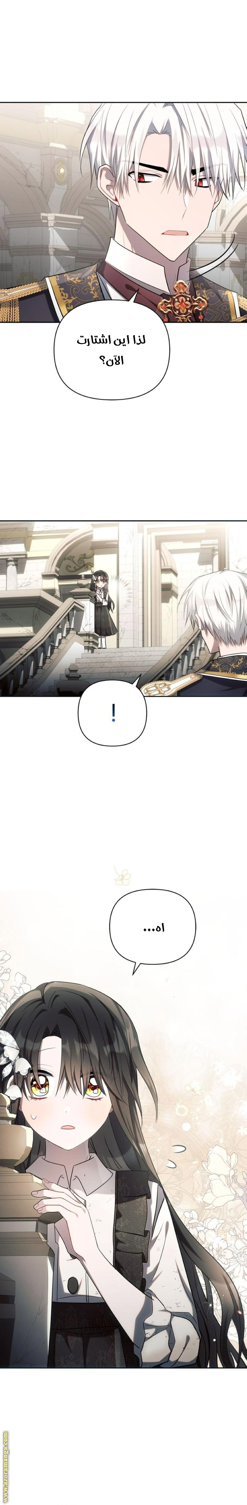 Read Ashtarte AR Manga Online