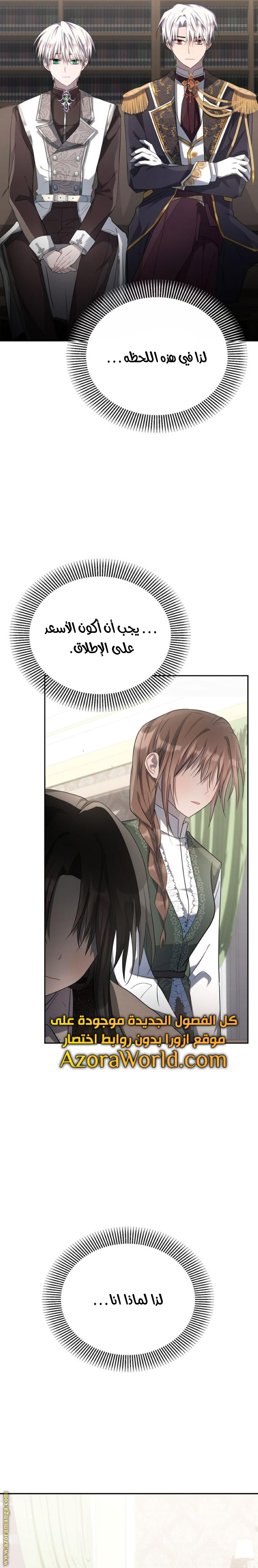 Read Ashtarte AR Manga Online