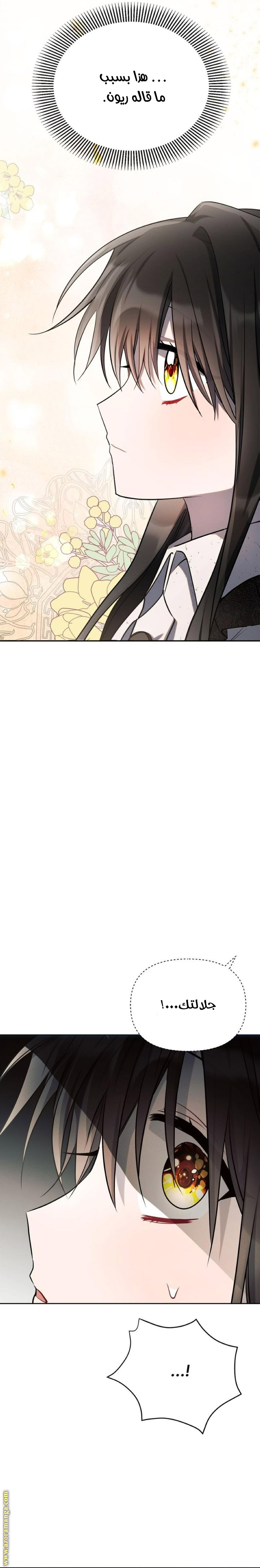 Read Ashtarte AR Manga Online