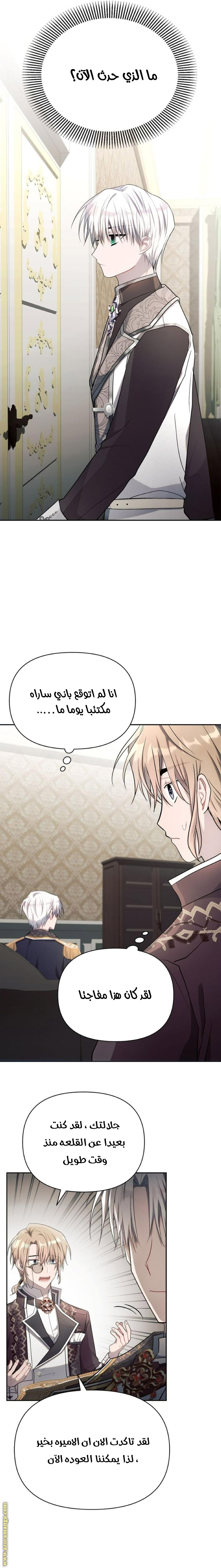 Read Ashtarte AR Manga Online