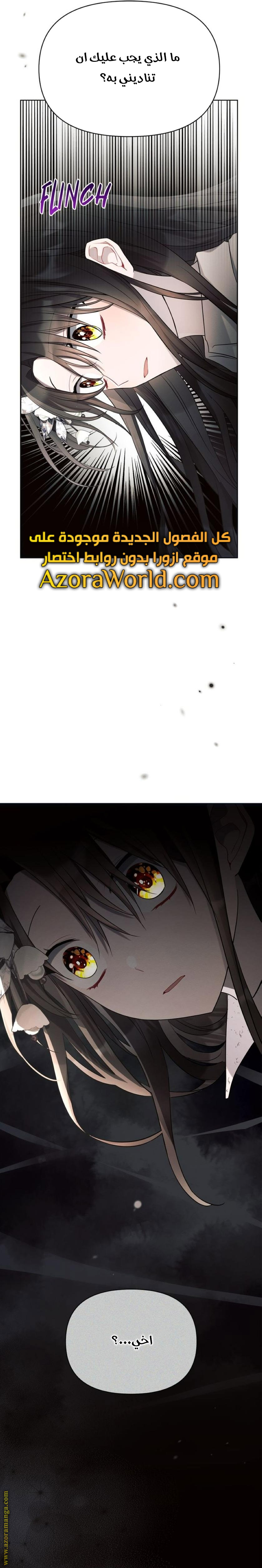 Read Ashtarte AR Manga Online