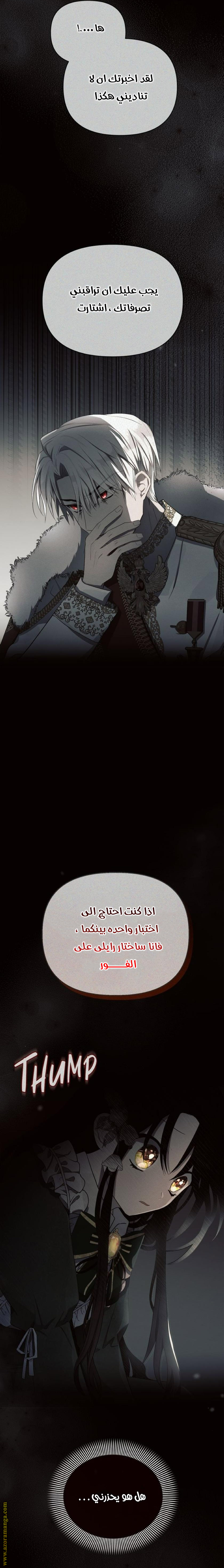 Read Ashtarte AR Manga Online