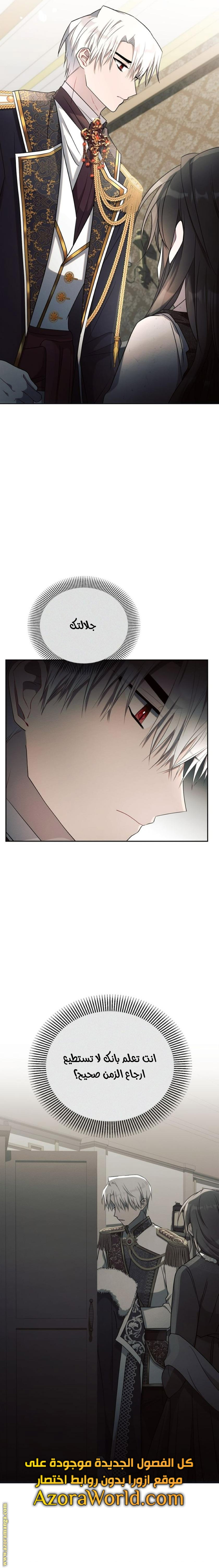 Read Ashtarte AR Manga Online