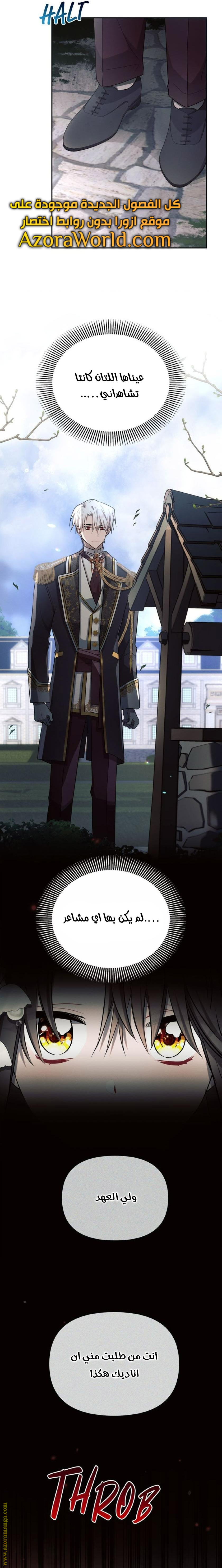 Read Ashtarte AR Manga Online