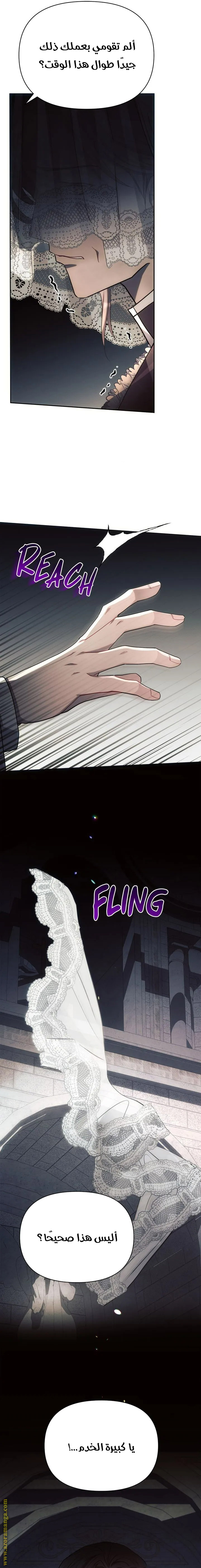 Read Ashtarte AR Manga Online