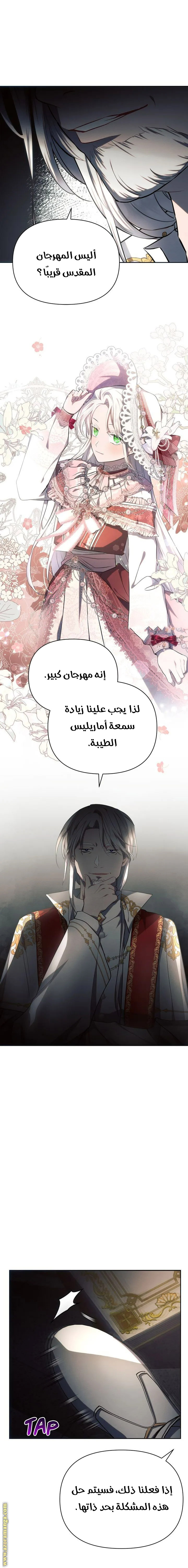 Read Ashtarte AR Manga Online