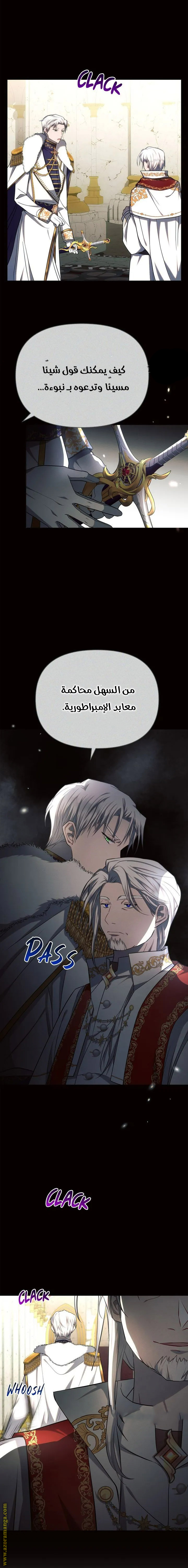 Read Ashtarte AR Manga Online