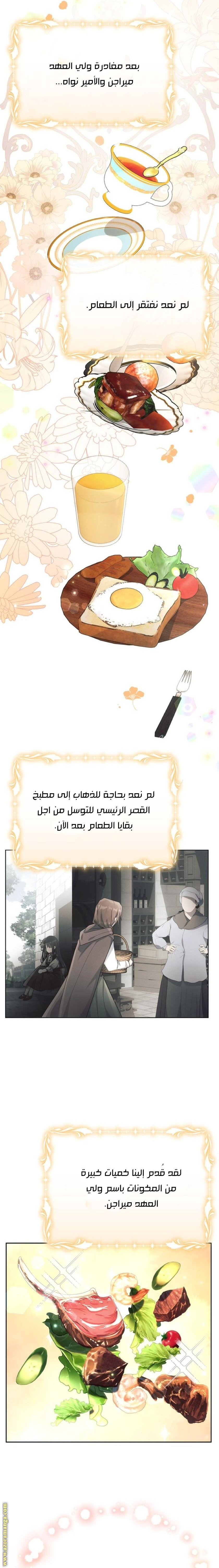 Read Ashtarte AR Manga Online