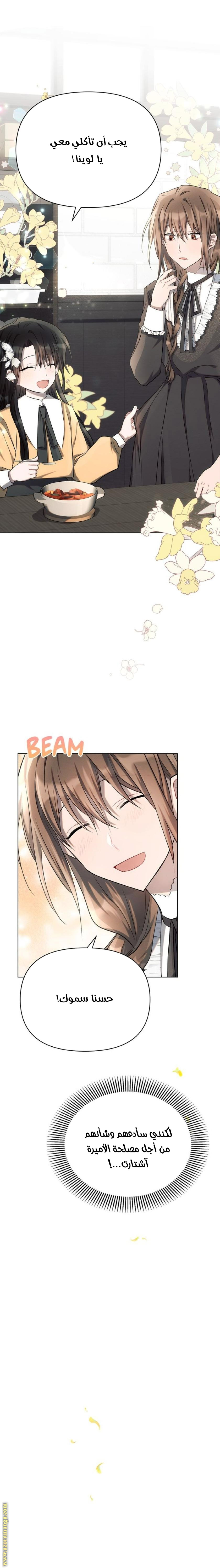 Read Ashtarte AR Manga Online