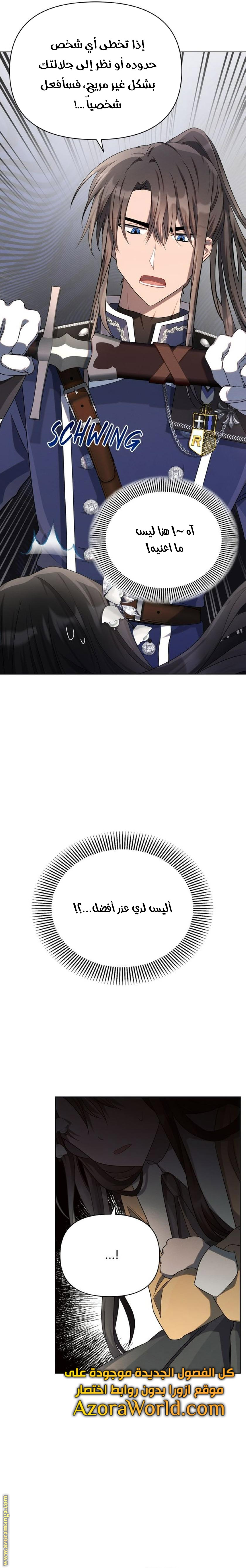 Read Ashtarte AR Manga Online