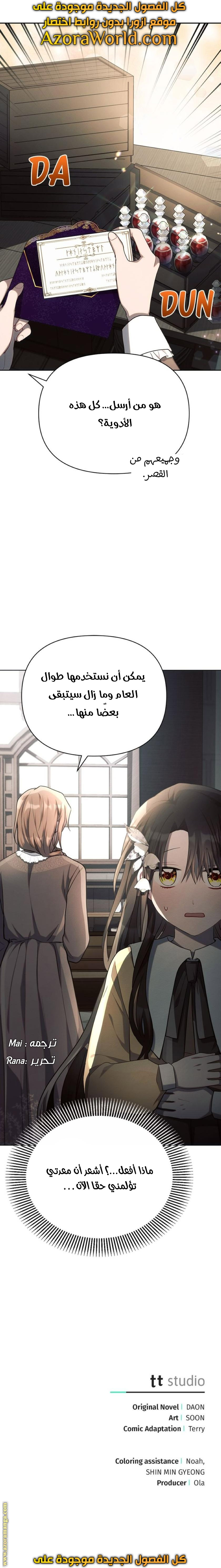 Read Ashtarte AR Manga Online