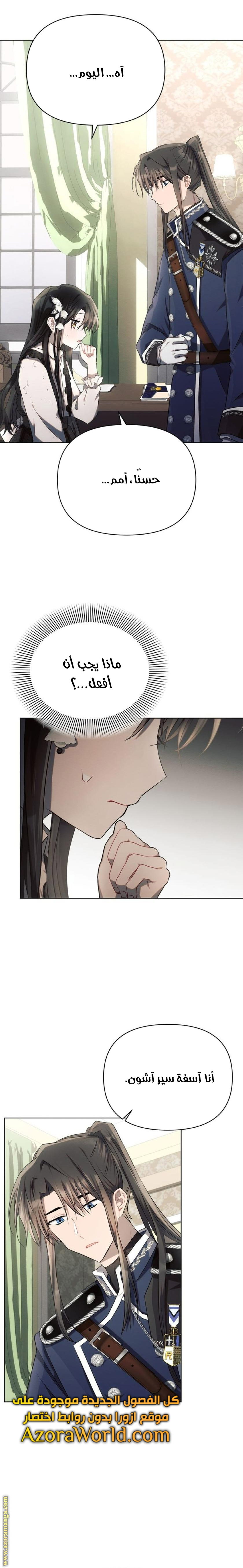 Read Ashtarte AR Manga Online