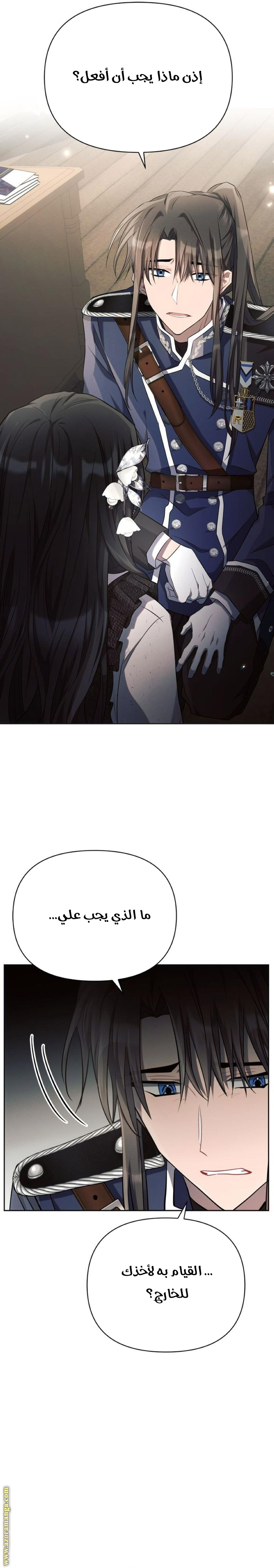 Read Ashtarte AR Manga Online