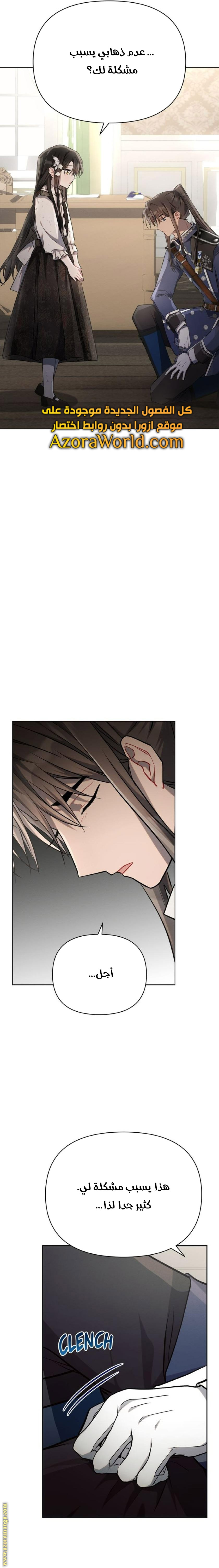 Read Ashtarte AR Manga Online