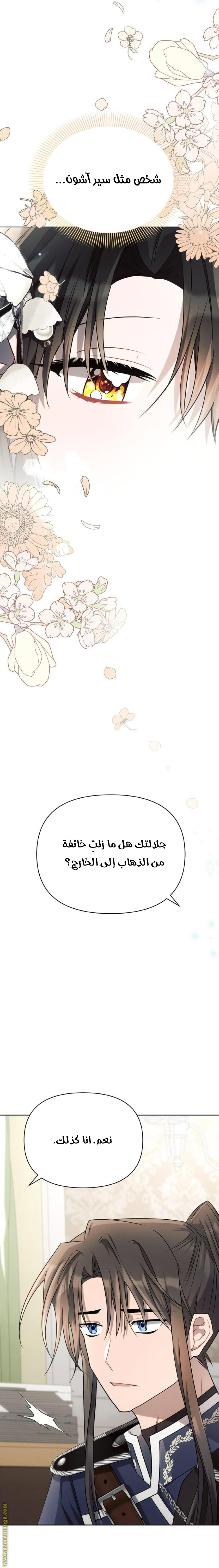 Read Ashtarte AR Manga Online