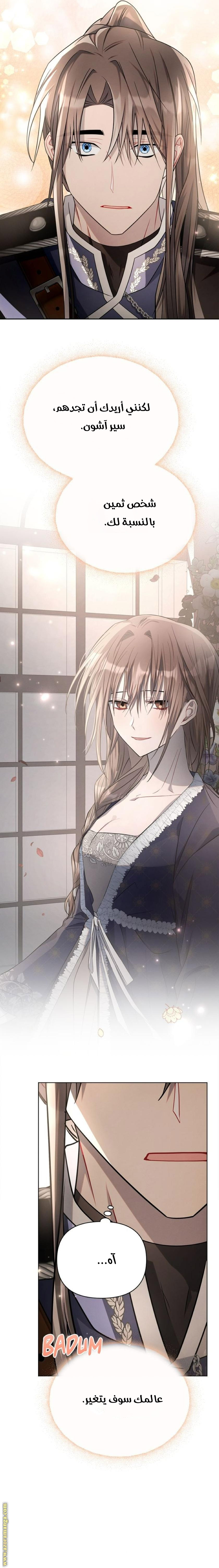 Read Ashtarte AR Manga Online