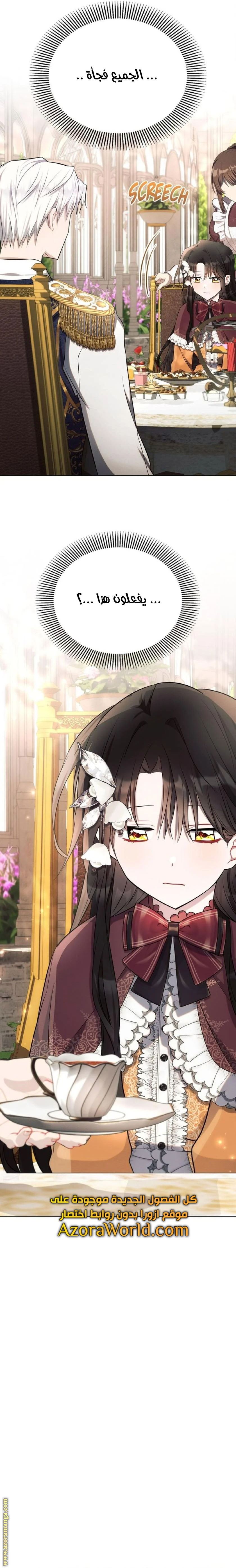 Read Ashtarte AR Manga Online