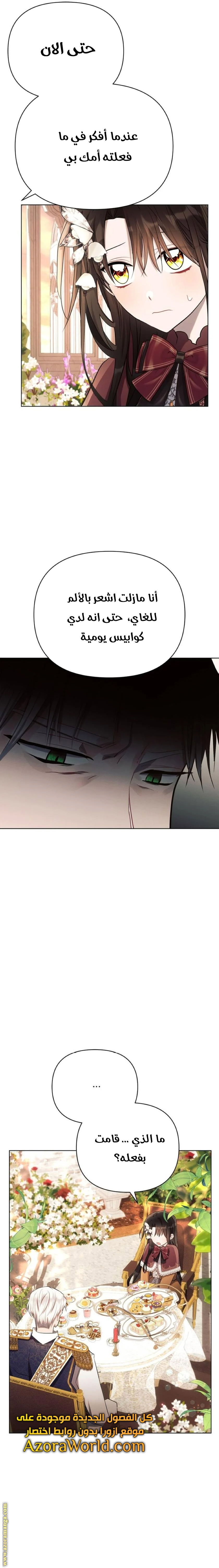 Read Ashtarte AR Manga Online