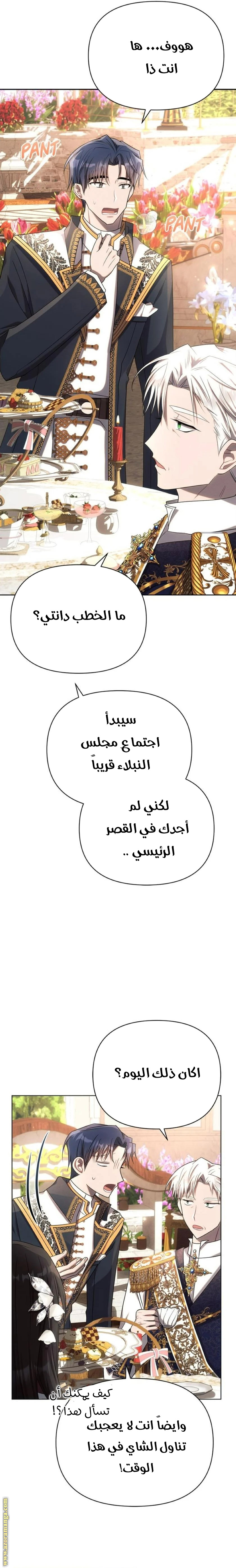 Read Ashtarte AR Manga Online