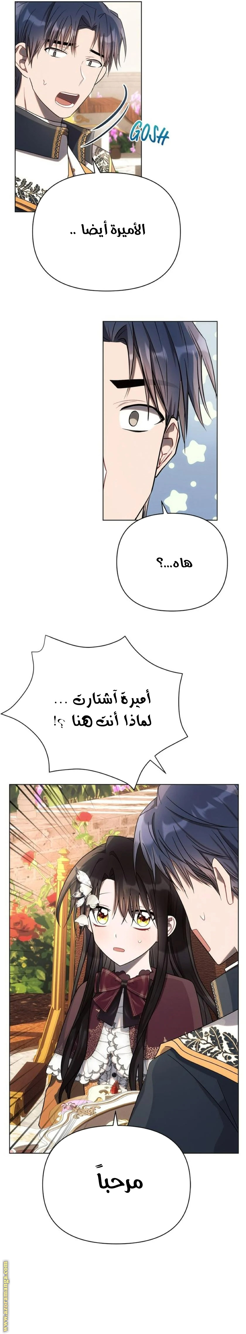 Read Ashtarte AR Manga Online