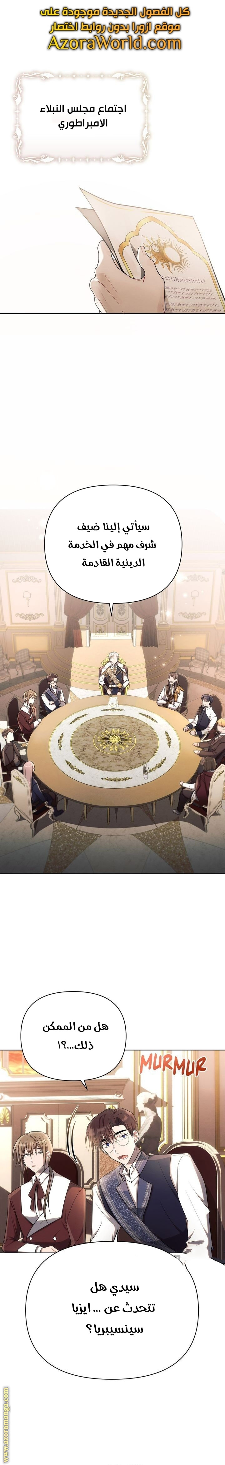 Read Ashtarte AR Manga Online