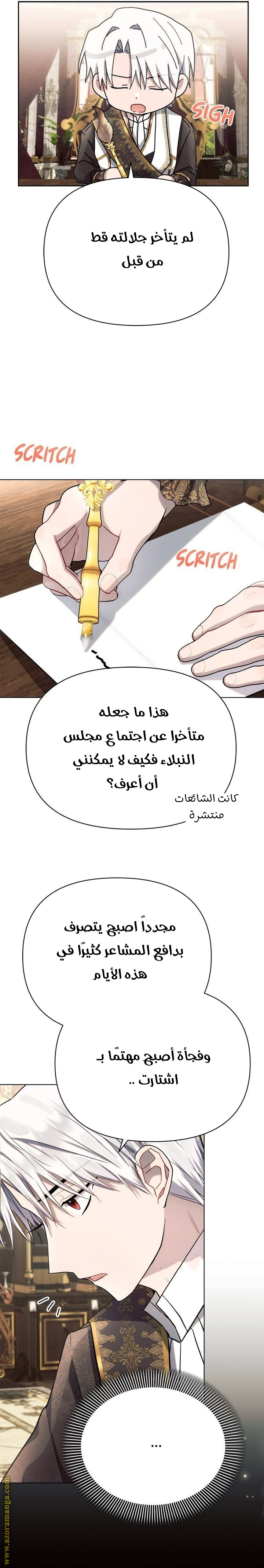 Read Ashtarte AR Manga Online