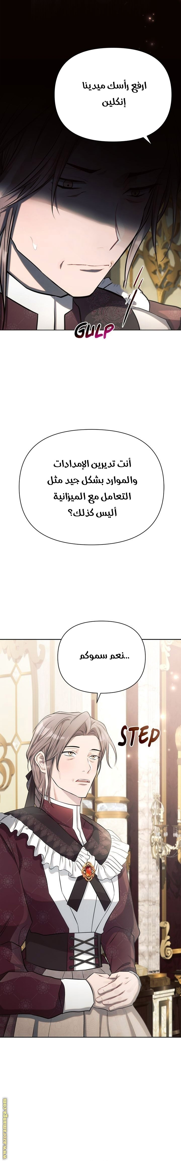 Read Ashtarte AR Manga Online