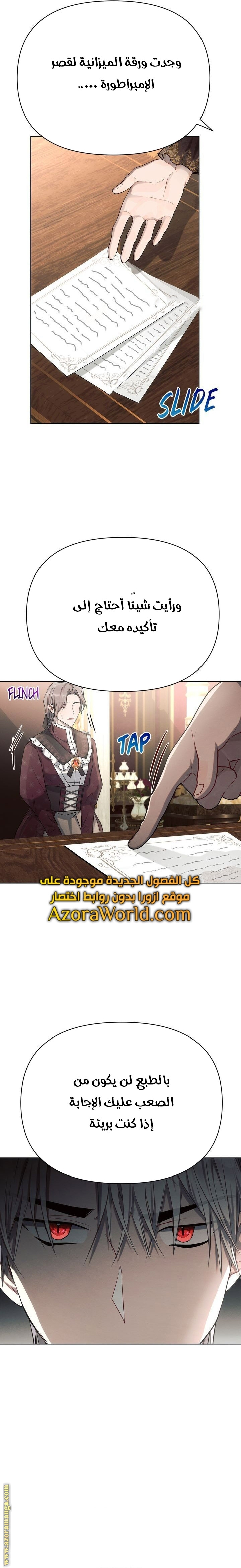 Read Ashtarte AR Manga Online