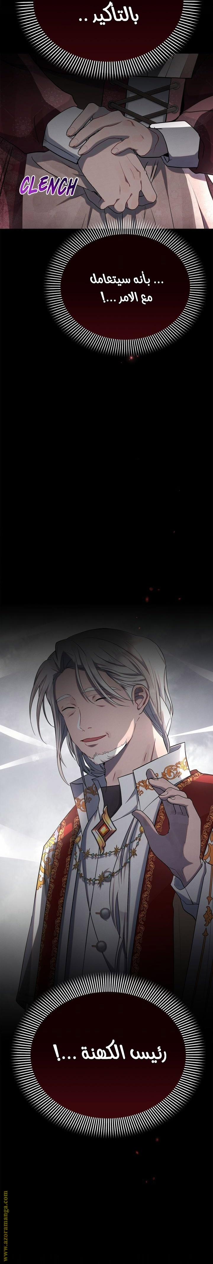 Read Ashtarte AR Manga Online