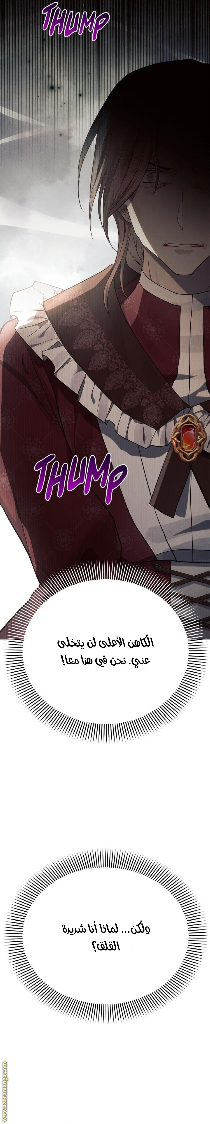 Read Ashtarte AR Manga Online