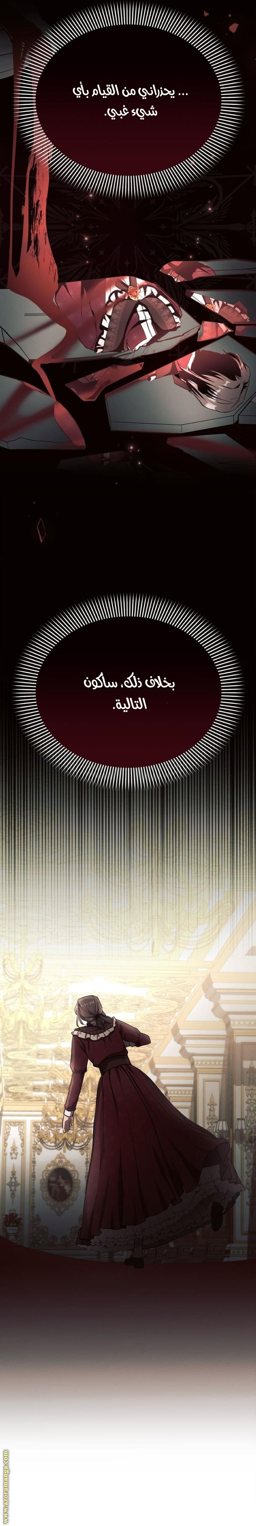 Read Ashtarte AR Manga Online