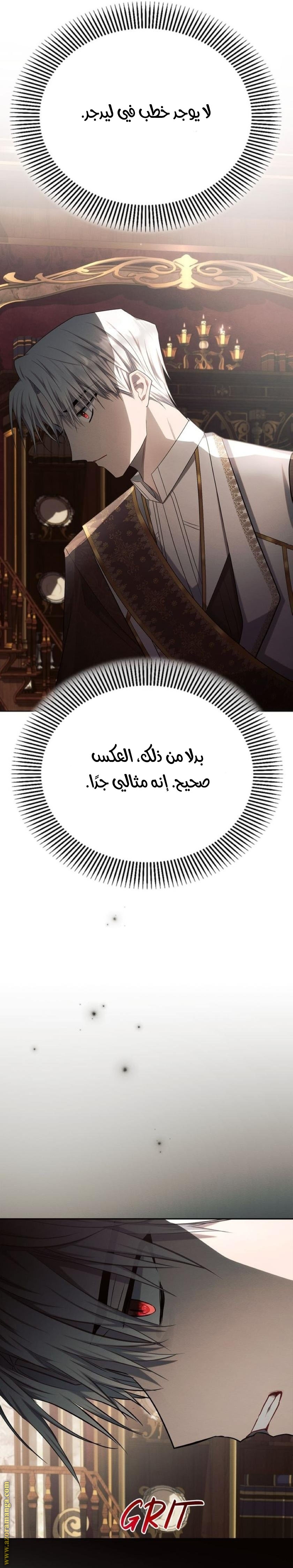 Read Ashtarte AR Manga Online