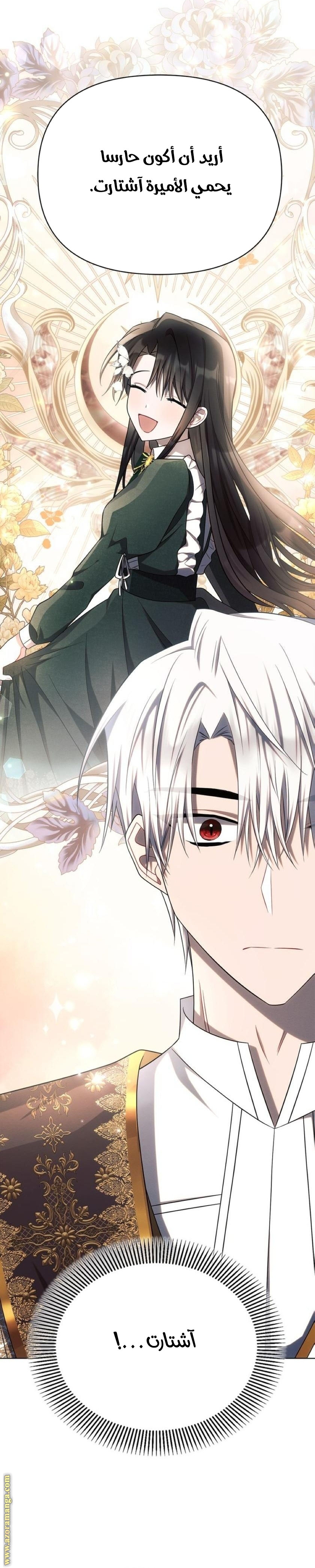 Read Ashtarte AR Manga Online