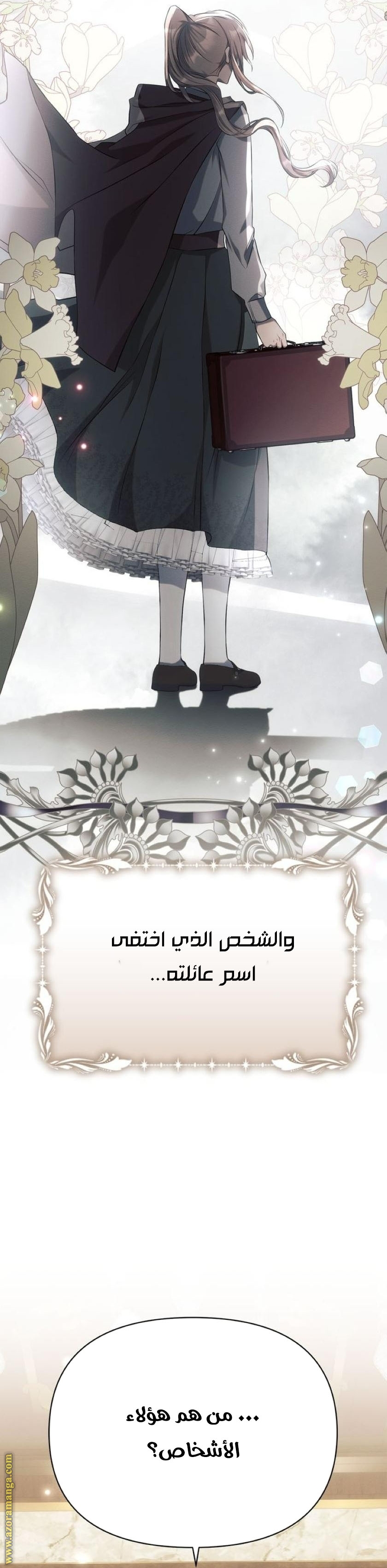 Read Ashtarte AR Manga Online