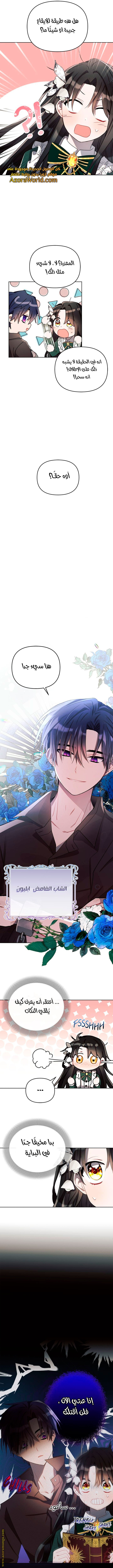 Read Ashtarte AR Manga Online