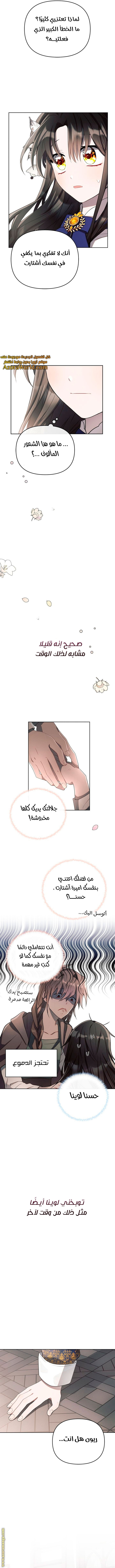 Read Ashtarte AR Manga Online