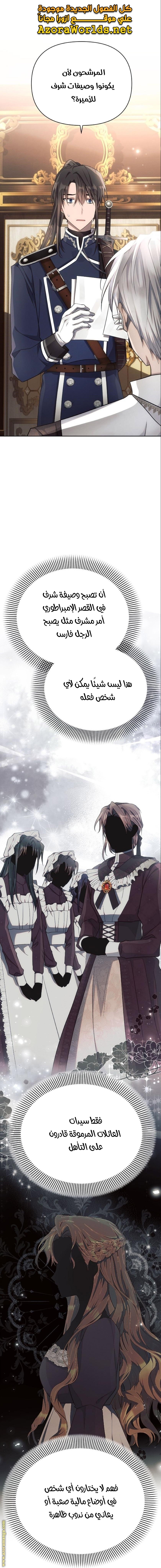 Read Ashtarte AR Manga Online