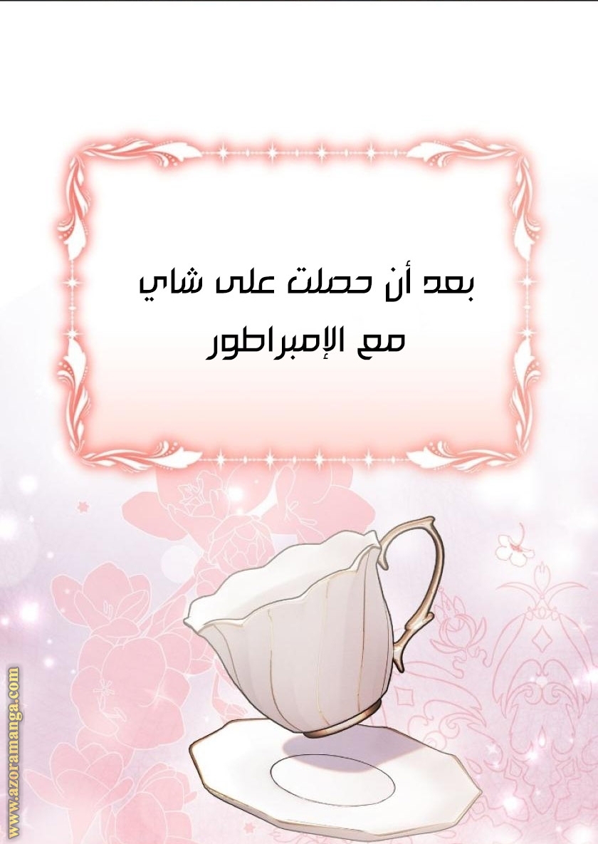 Read Ashtarte AR Manga Online